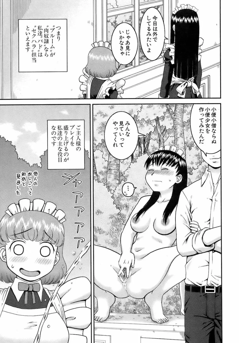 Buster Comic 9 118ページ