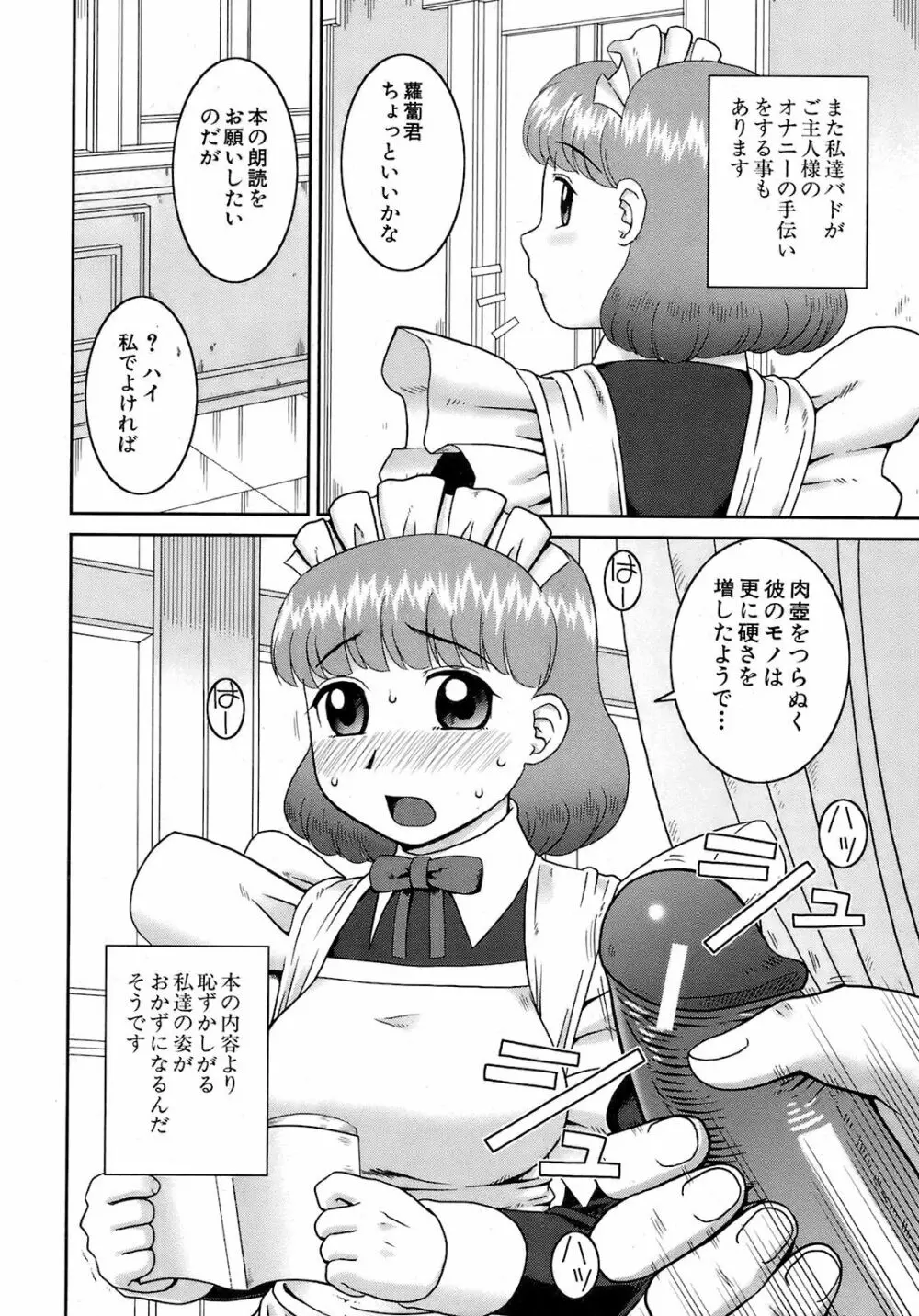 Buster Comic 9 119ページ