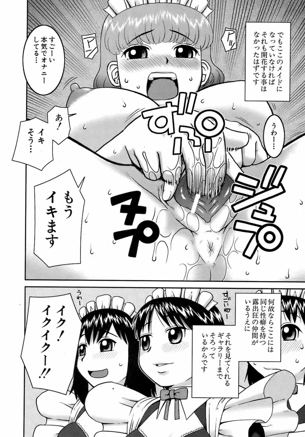 Buster Comic 9 127ページ