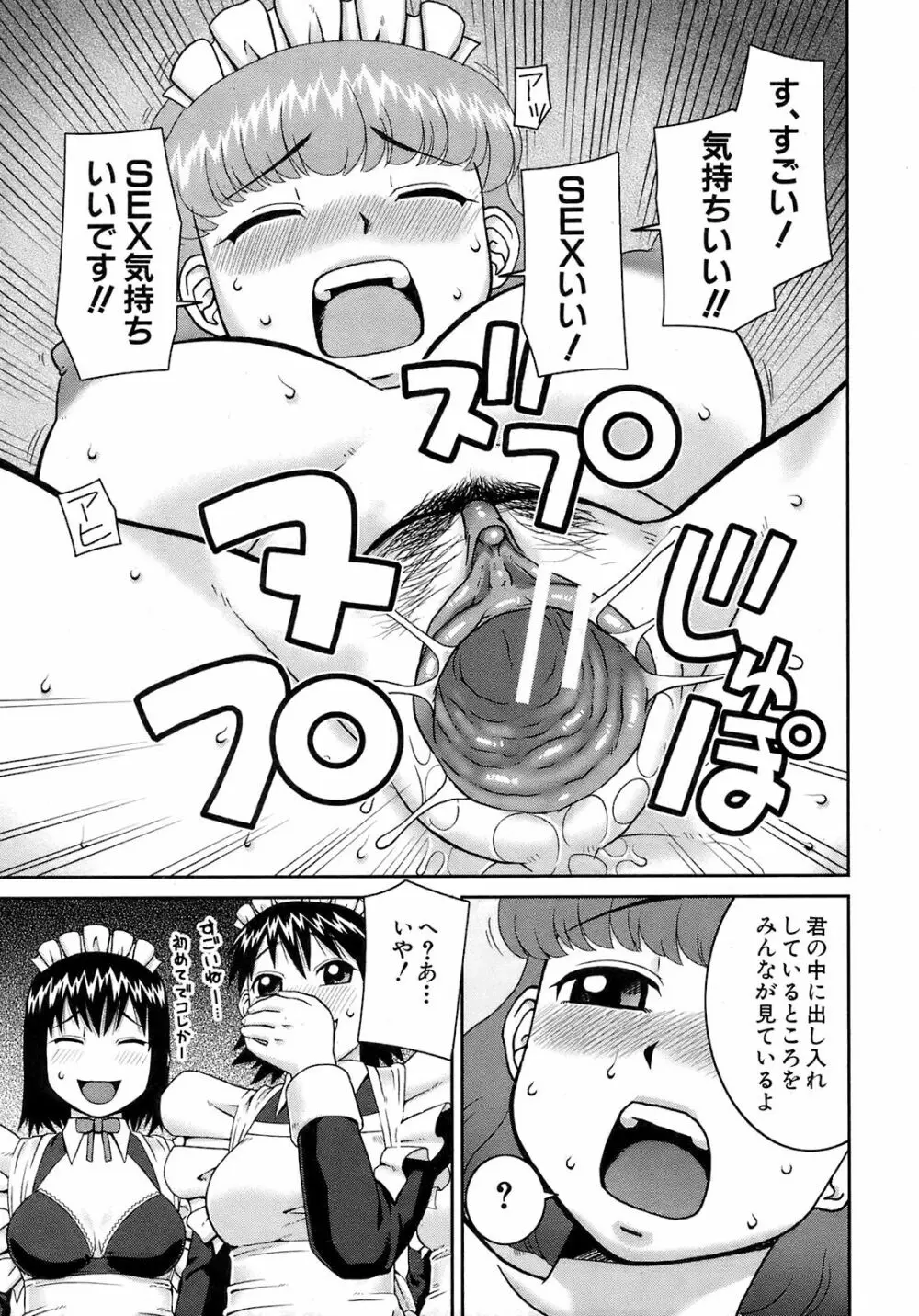 Buster Comic 9 130ページ