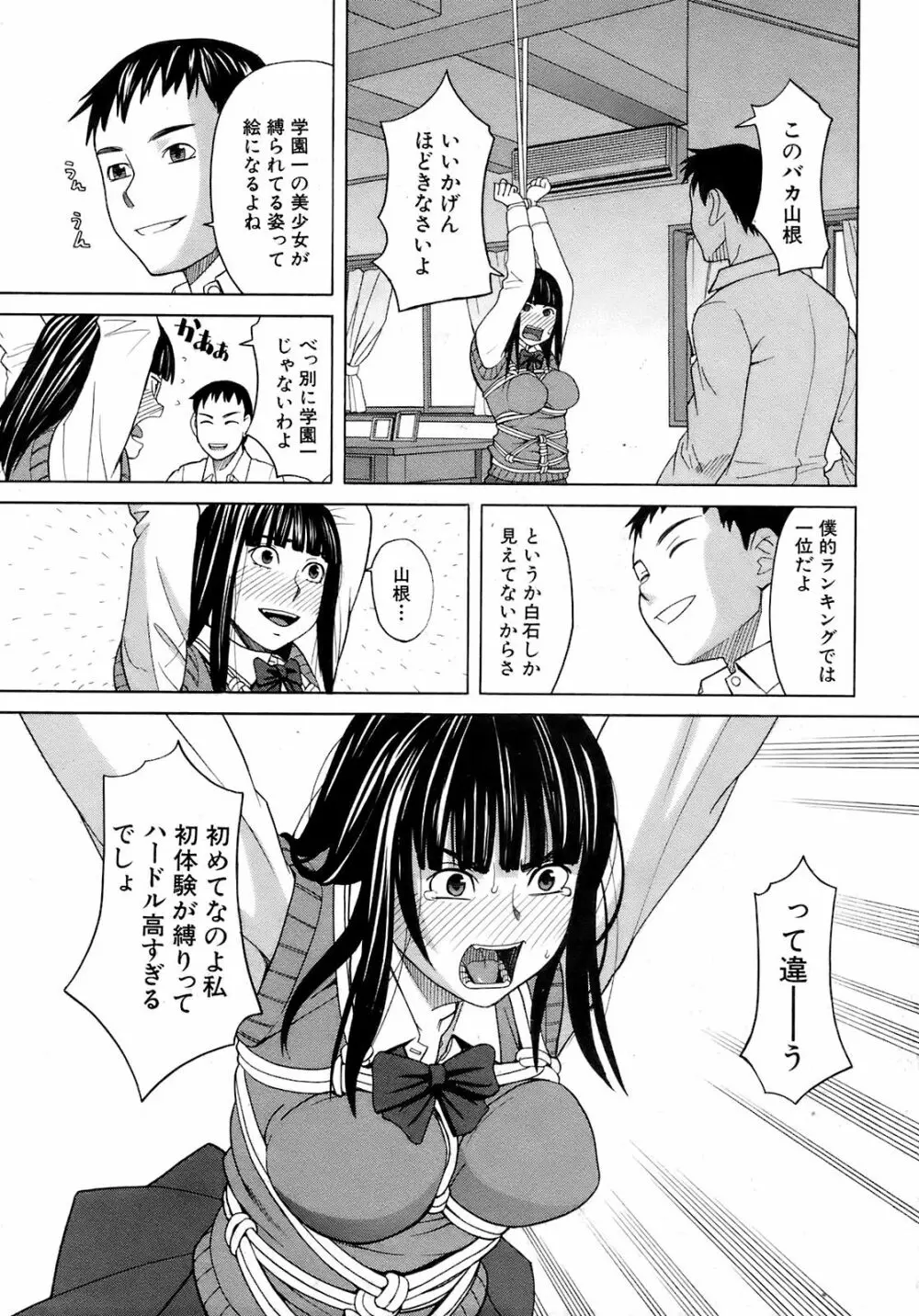 Buster Comic 9 138ページ