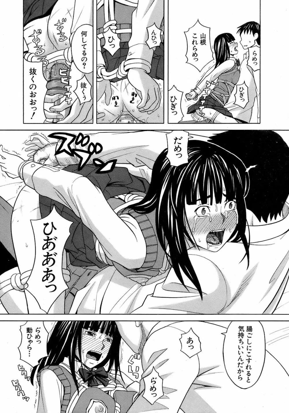 Buster Comic 9 151ページ