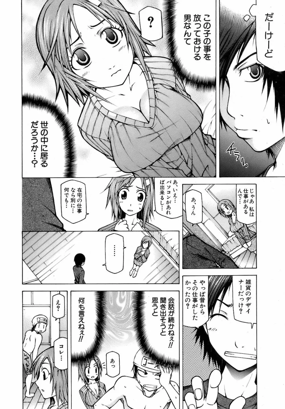 Buster Comic 9 163ページ