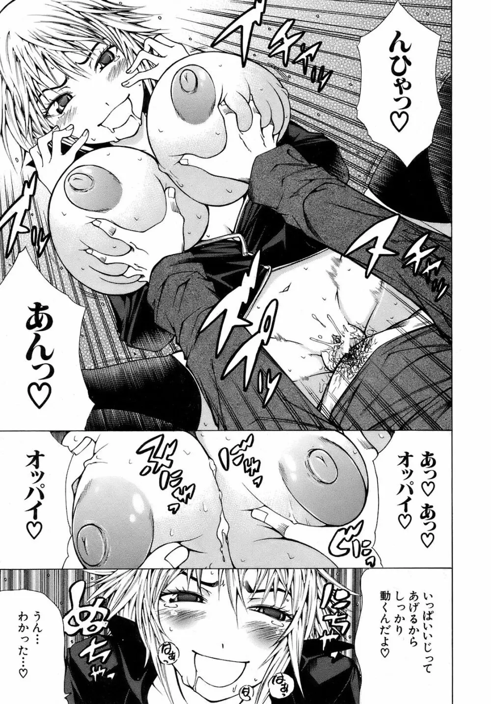 Buster Comic 9 180ページ