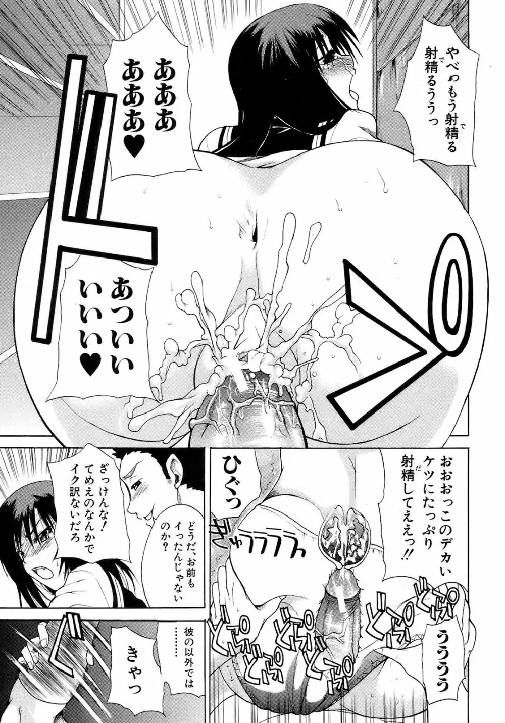 Buster Comic 9 208ページ