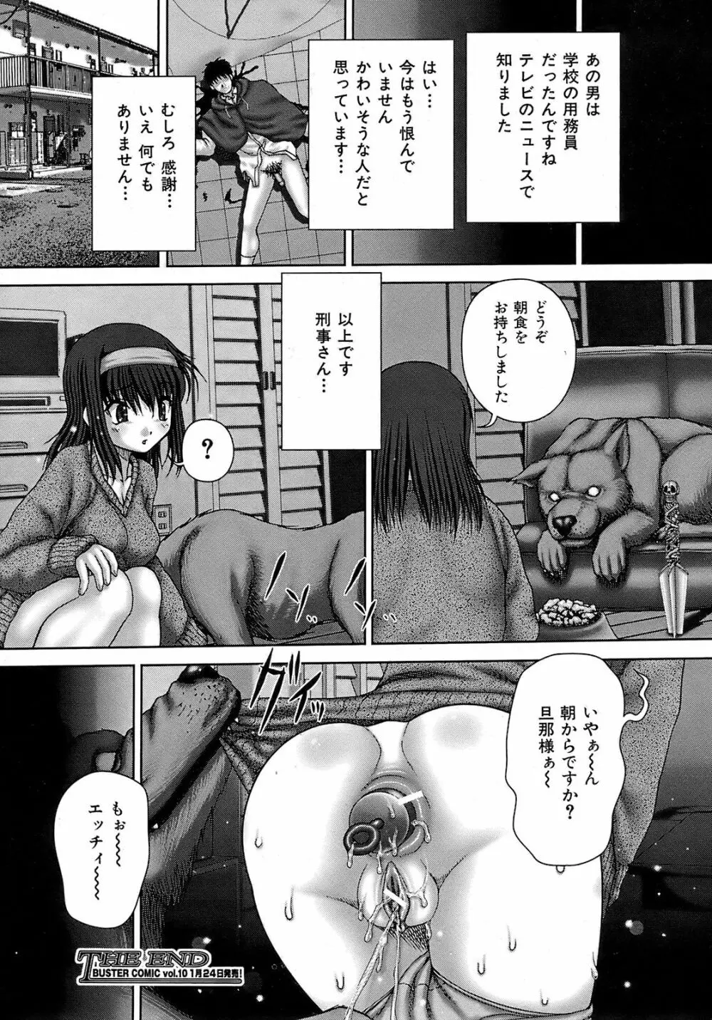 Buster Comic 9 27ページ