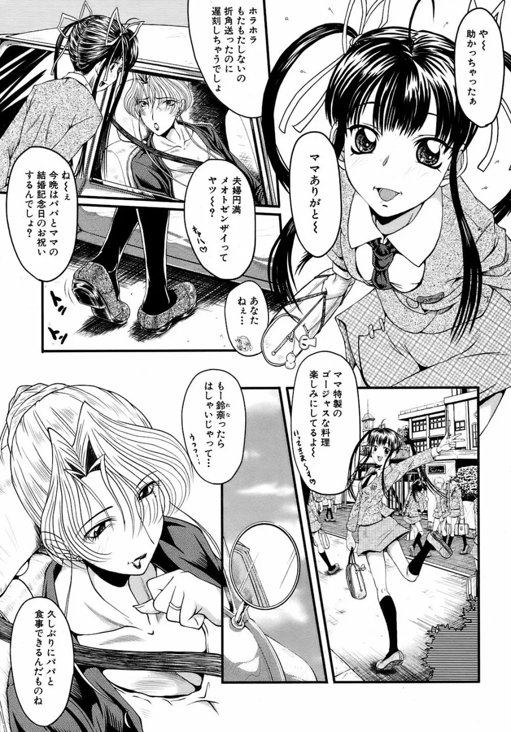 Buster Comic 9 272ページ