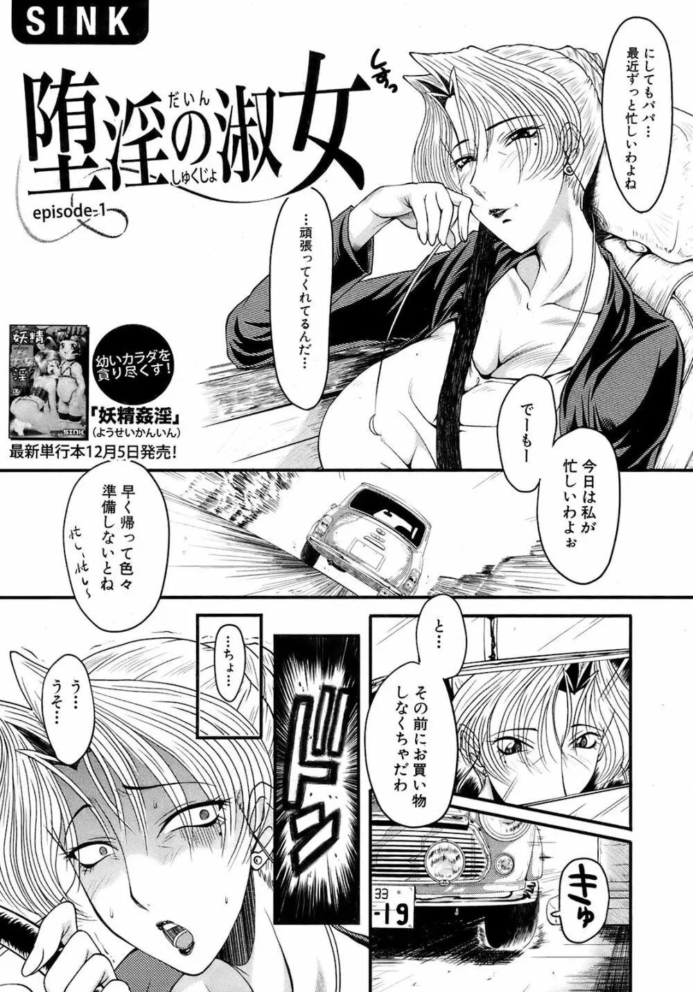 Buster Comic 9 273ページ