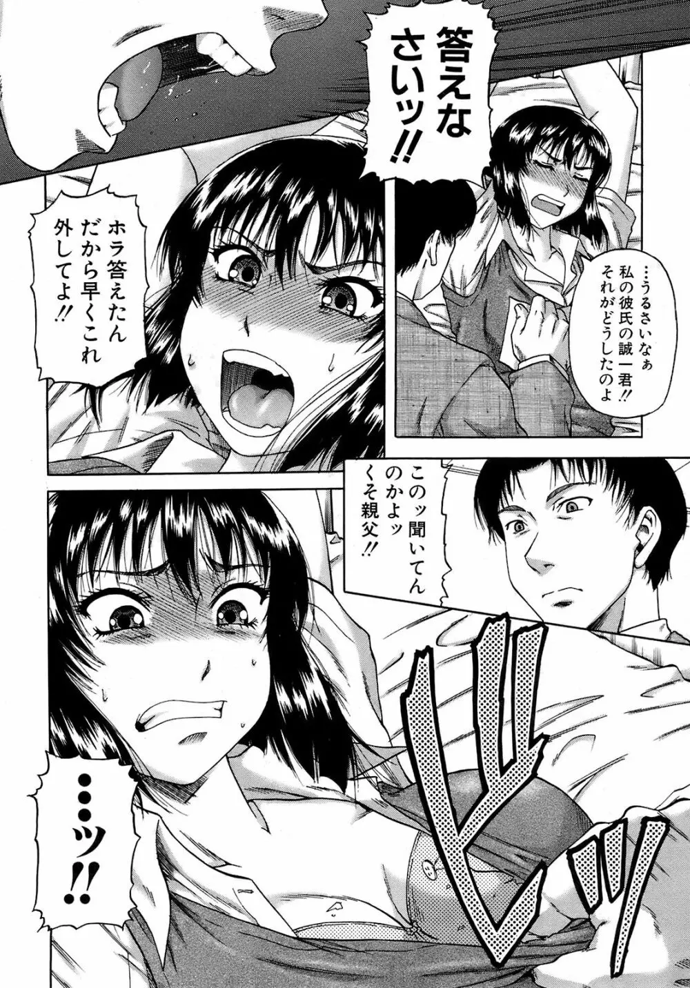 Buster Comic 9 325ページ