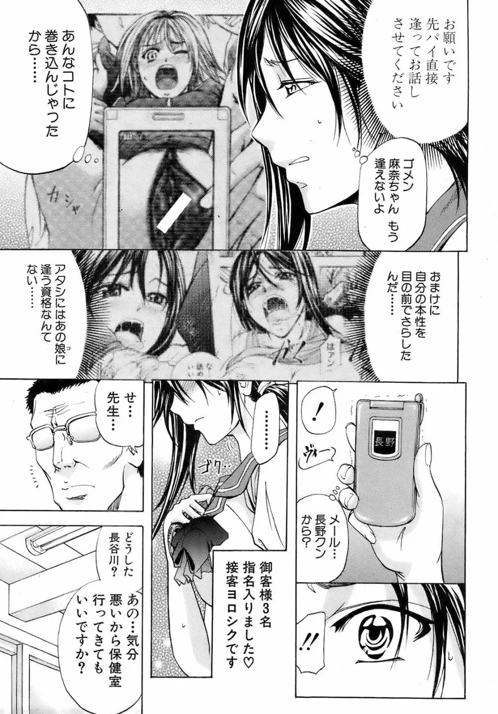 Buster Comic 9 34ページ