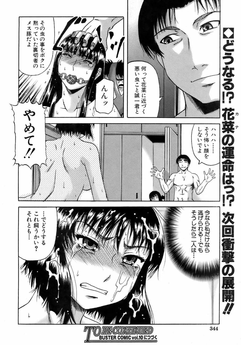 Buster Comic 9 345ページ