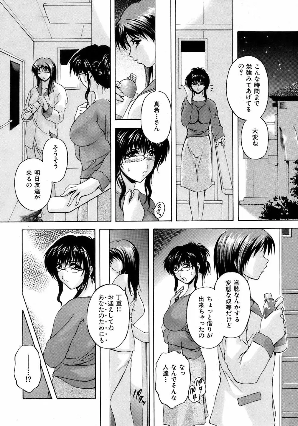 Buster Comic 9 359ページ