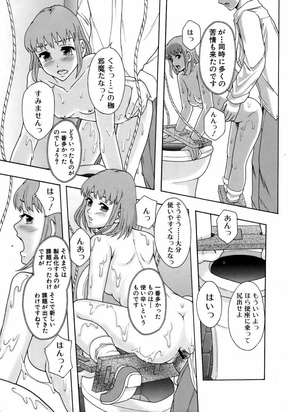 Buster Comic 9 388ページ