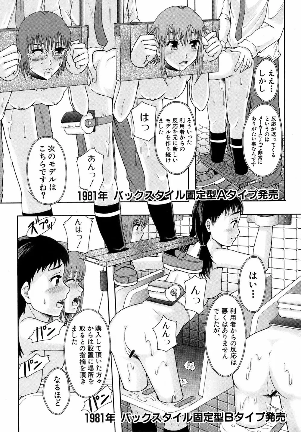 Buster Comic 9 389ページ