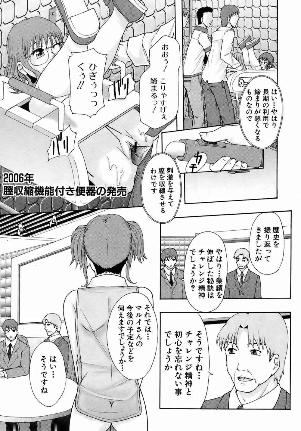 Buster Comic 9 398ページ