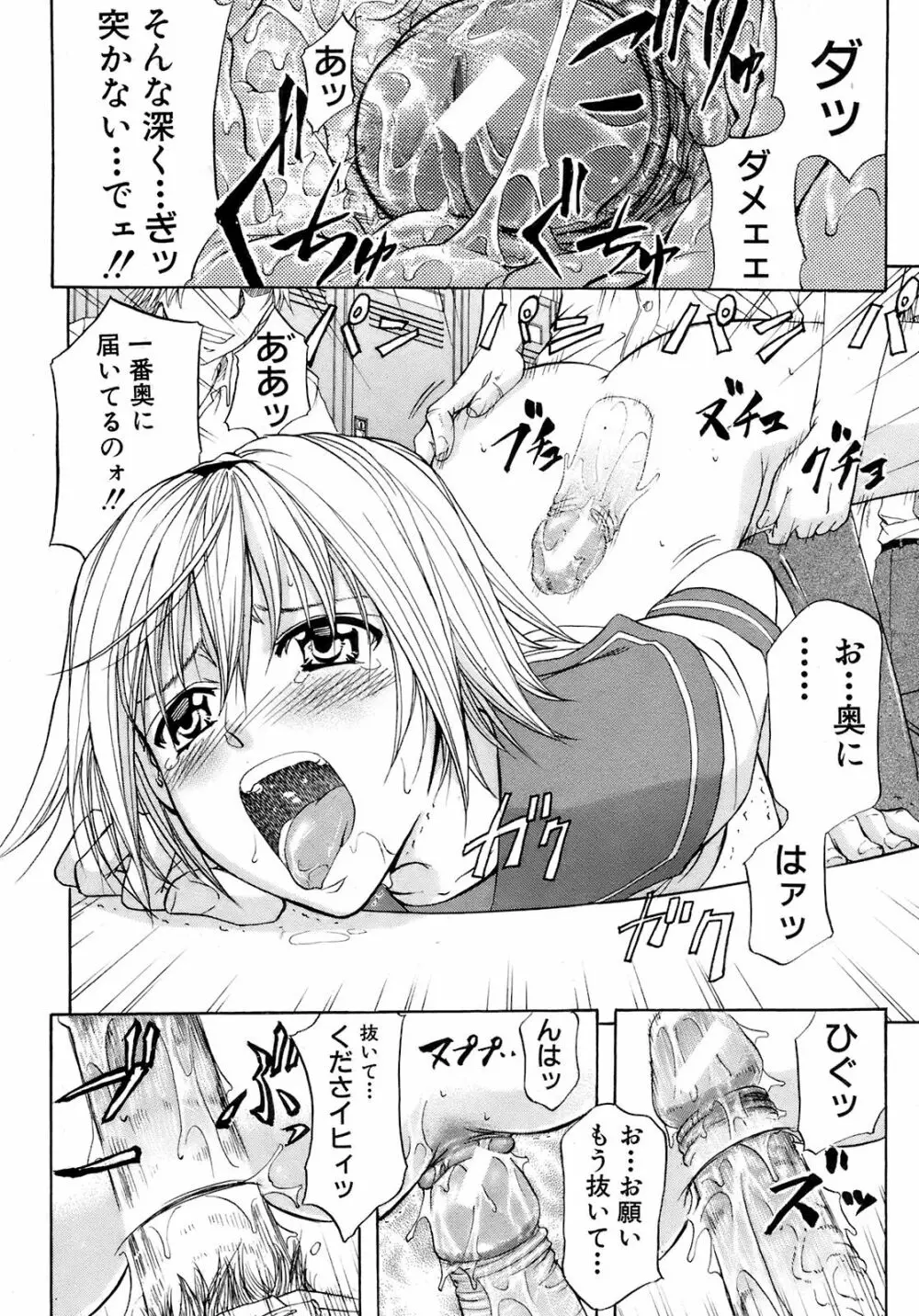 Buster Comic 9 45ページ