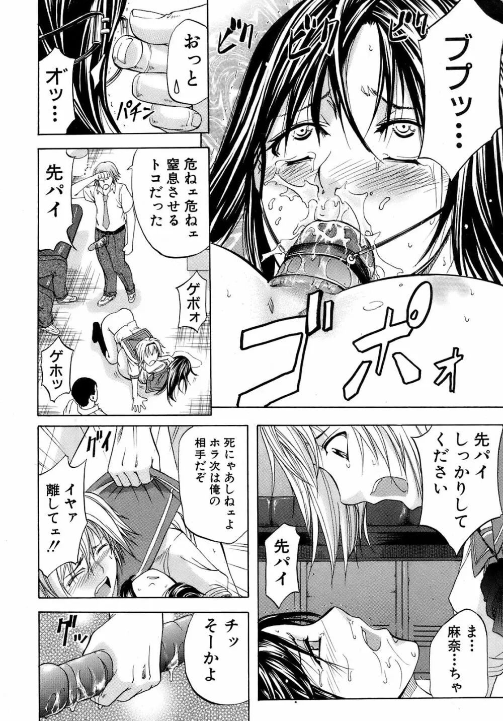 Buster Comic 9 51ページ