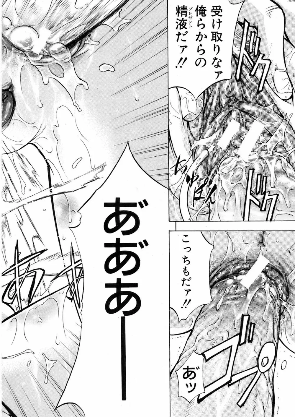 Buster Comic 9 59ページ