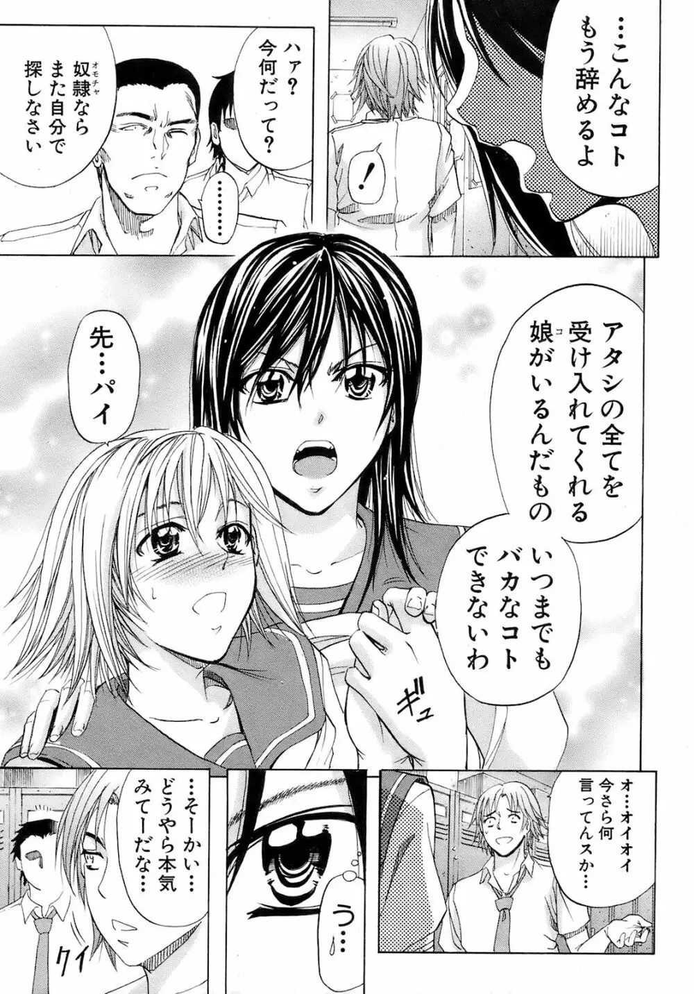 Buster Comic 9 62ページ