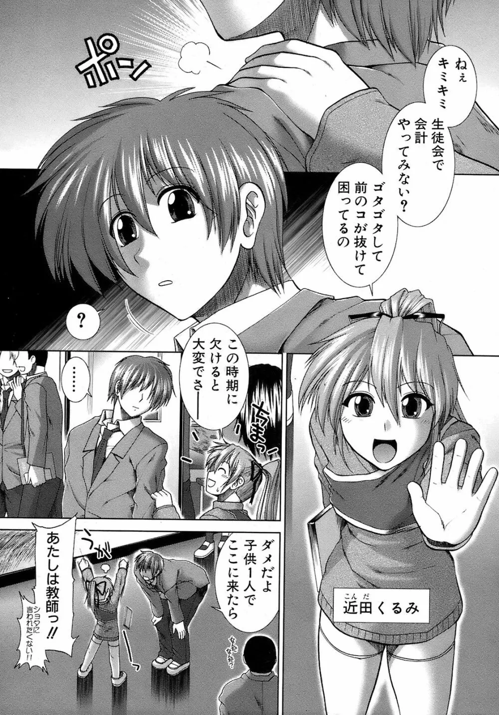 Buster Comic 9 68ページ