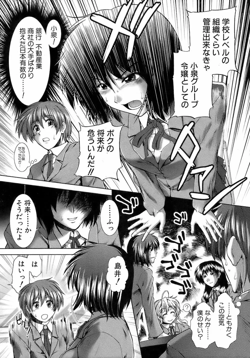 Buster Comic 9 73ページ