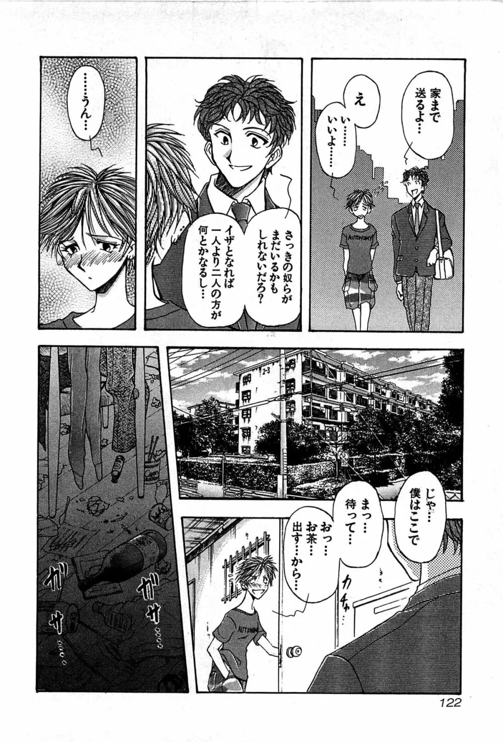 マルクスガール 124ページ