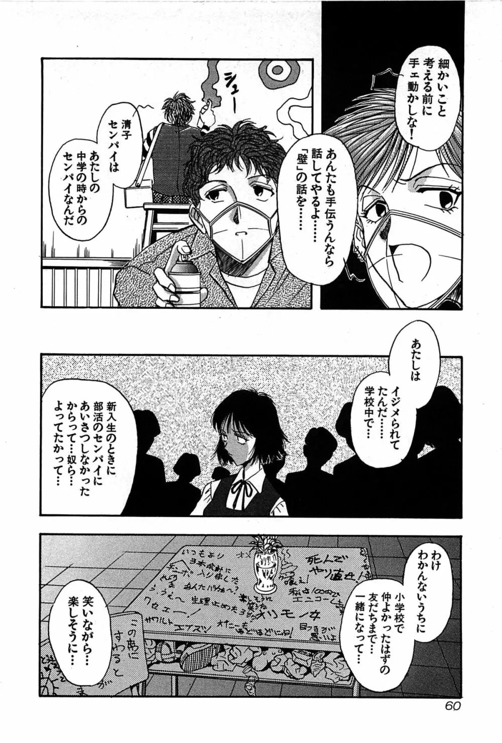 マルクスガール 62ページ