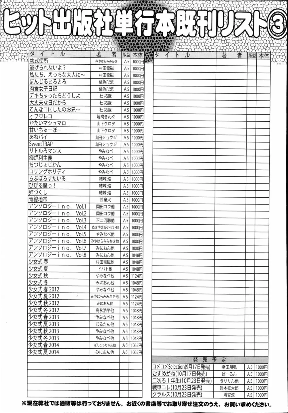 COMIC阿吽 2014年10月号 496ページ