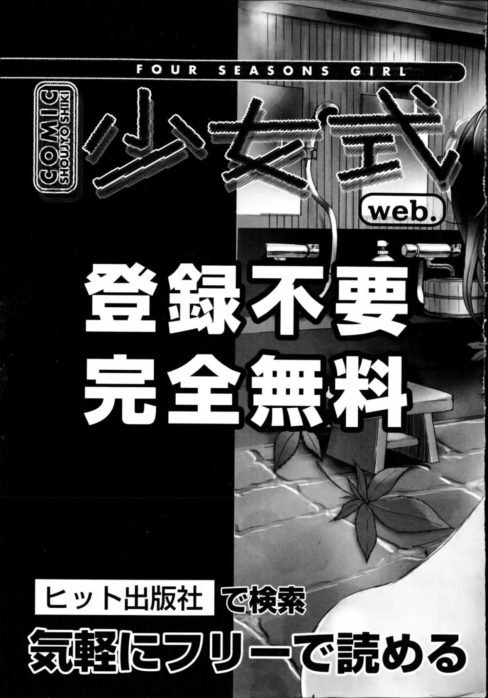 COMIC阿吽 2014年10月号 500ページ