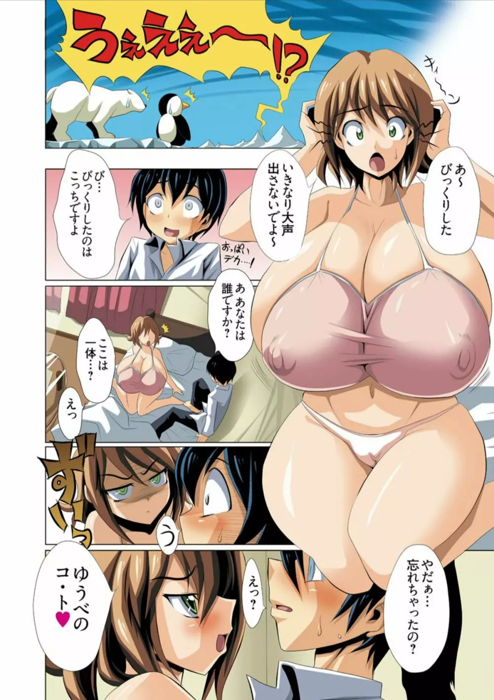 乳期乳会 2ページ