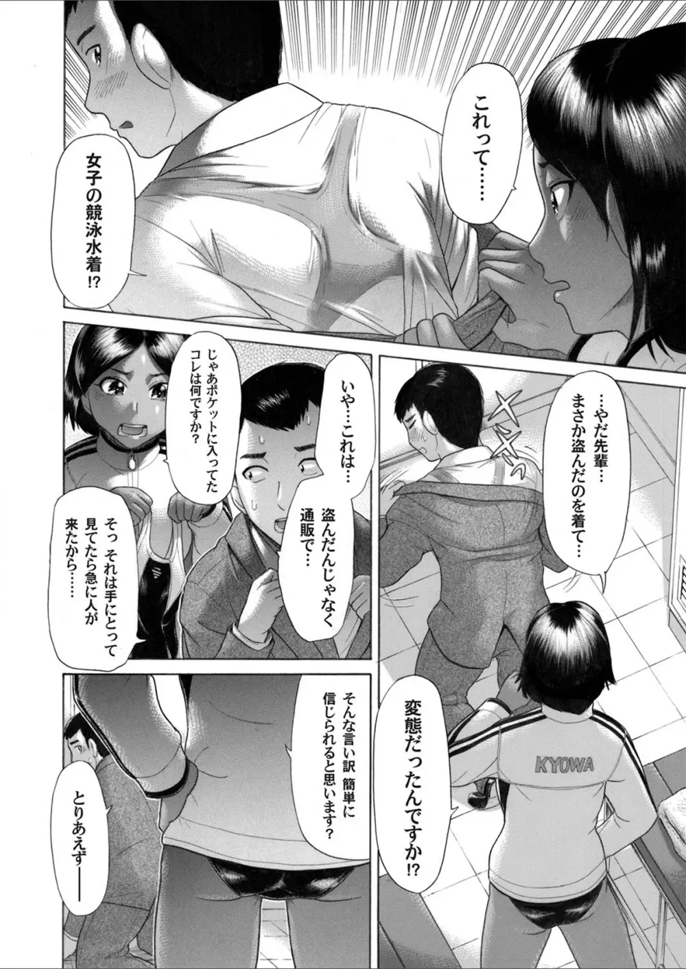 コミックマグナム Vol.28 45ページ