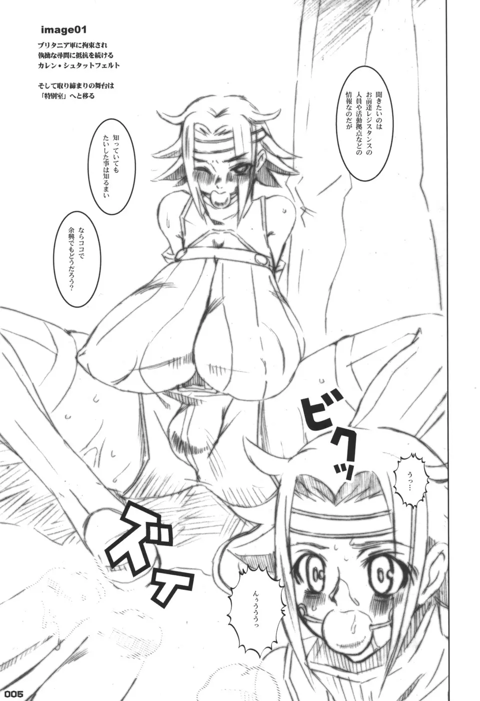 COMIC1☆01) [HGH (HG茶川)] Idea NOTE #10 Fallin’ Angel (コードギアス 反逆のルルーシュ) 5ページ