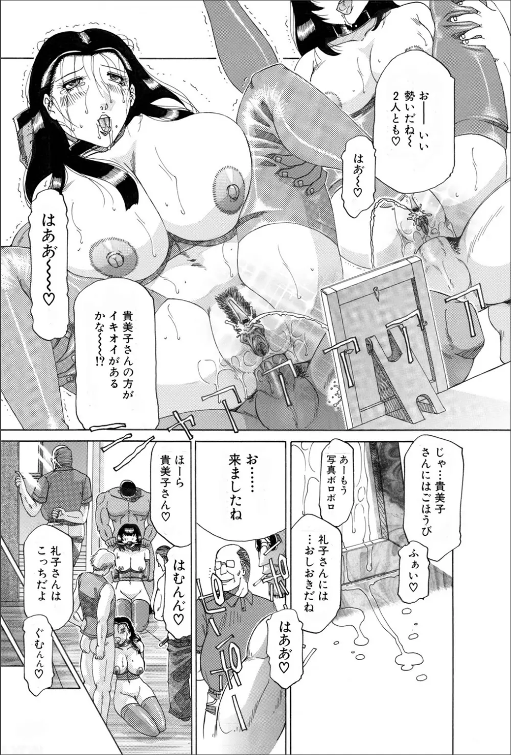 COMIC マグナム X Vol.20 132ページ