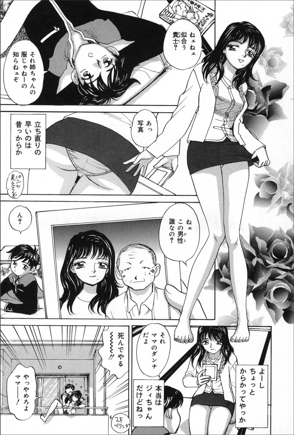 COMIC マグナム X Vol.20 136ページ