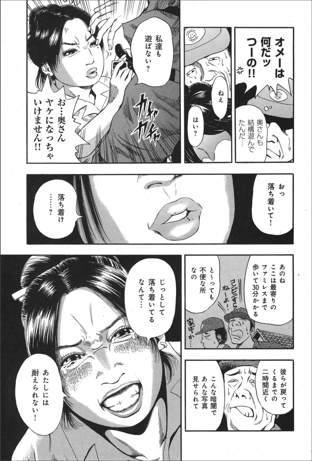 COMIC マグナム X Vol.20 168ページ