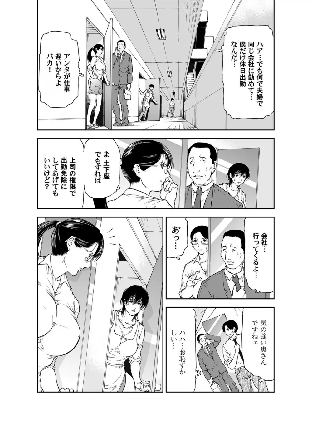 COMIC マグナム X Vol.20 237ページ