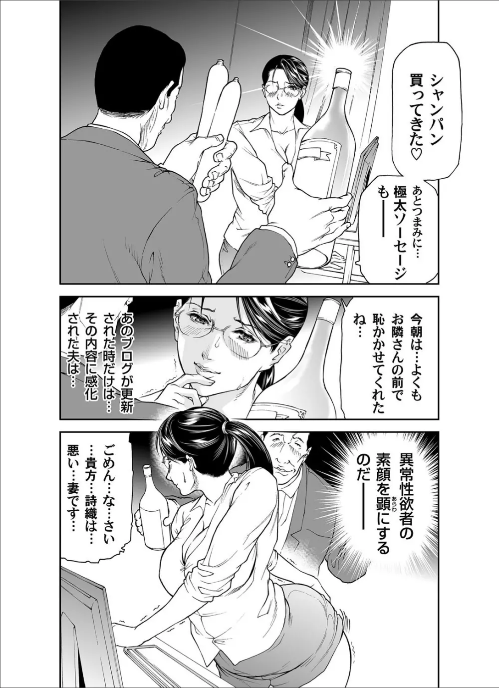 COMIC マグナム X Vol.20 261ページ