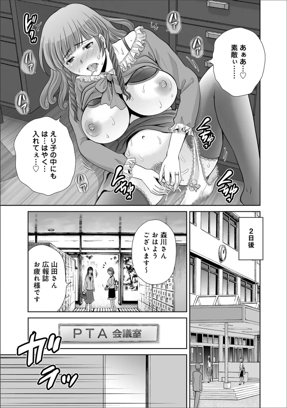 COMIC マグナム X Vol.20 48ページ