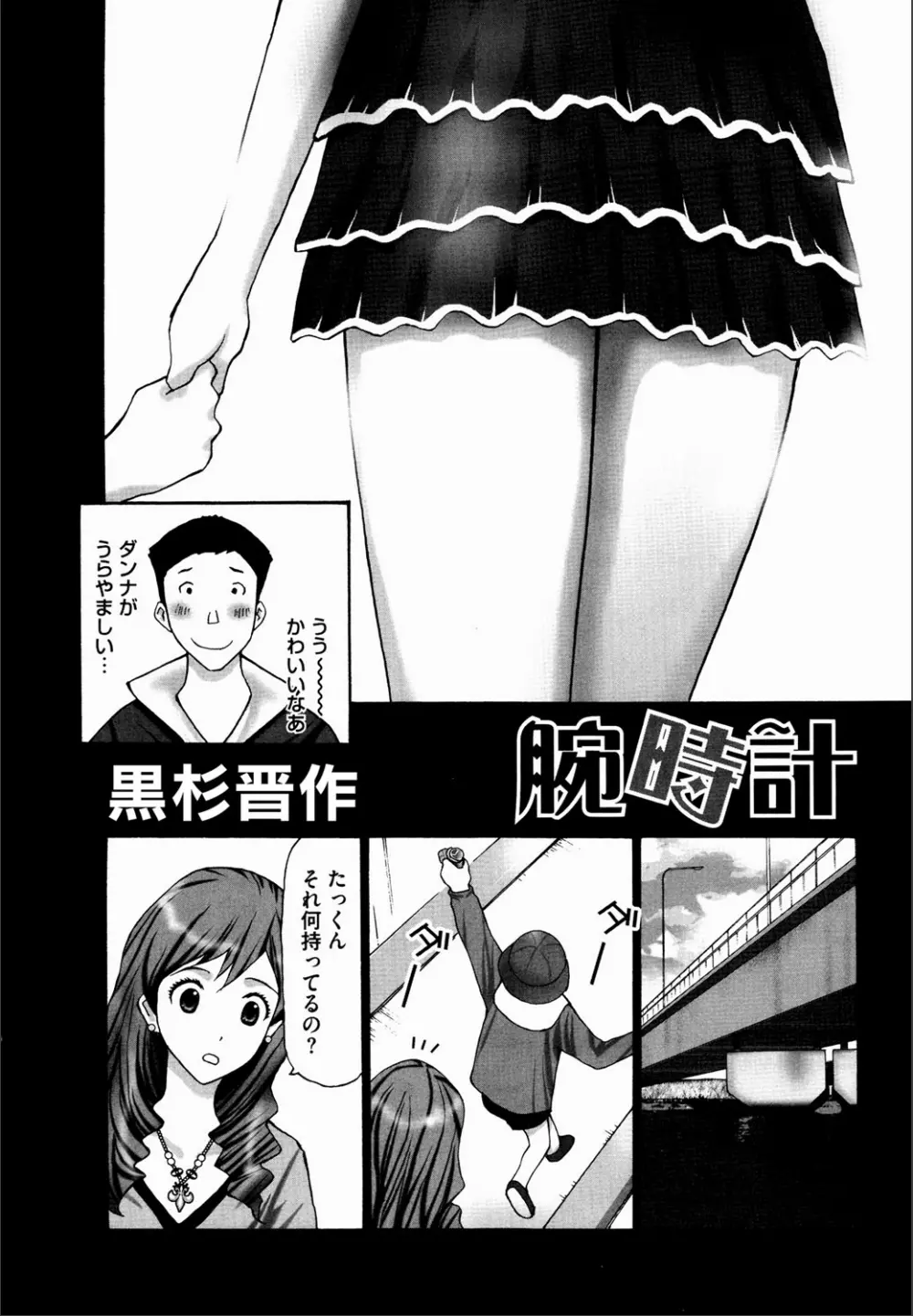 COMIC マグナム X Vol.20 87ページ