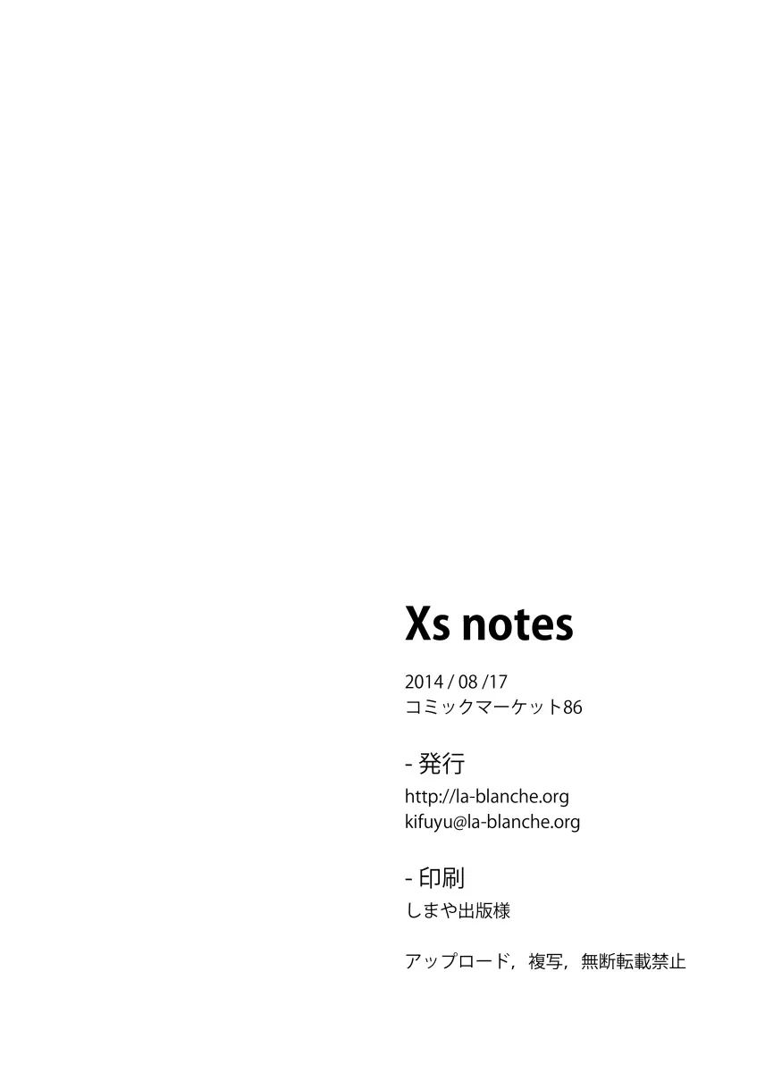 Xs notes 20ページ