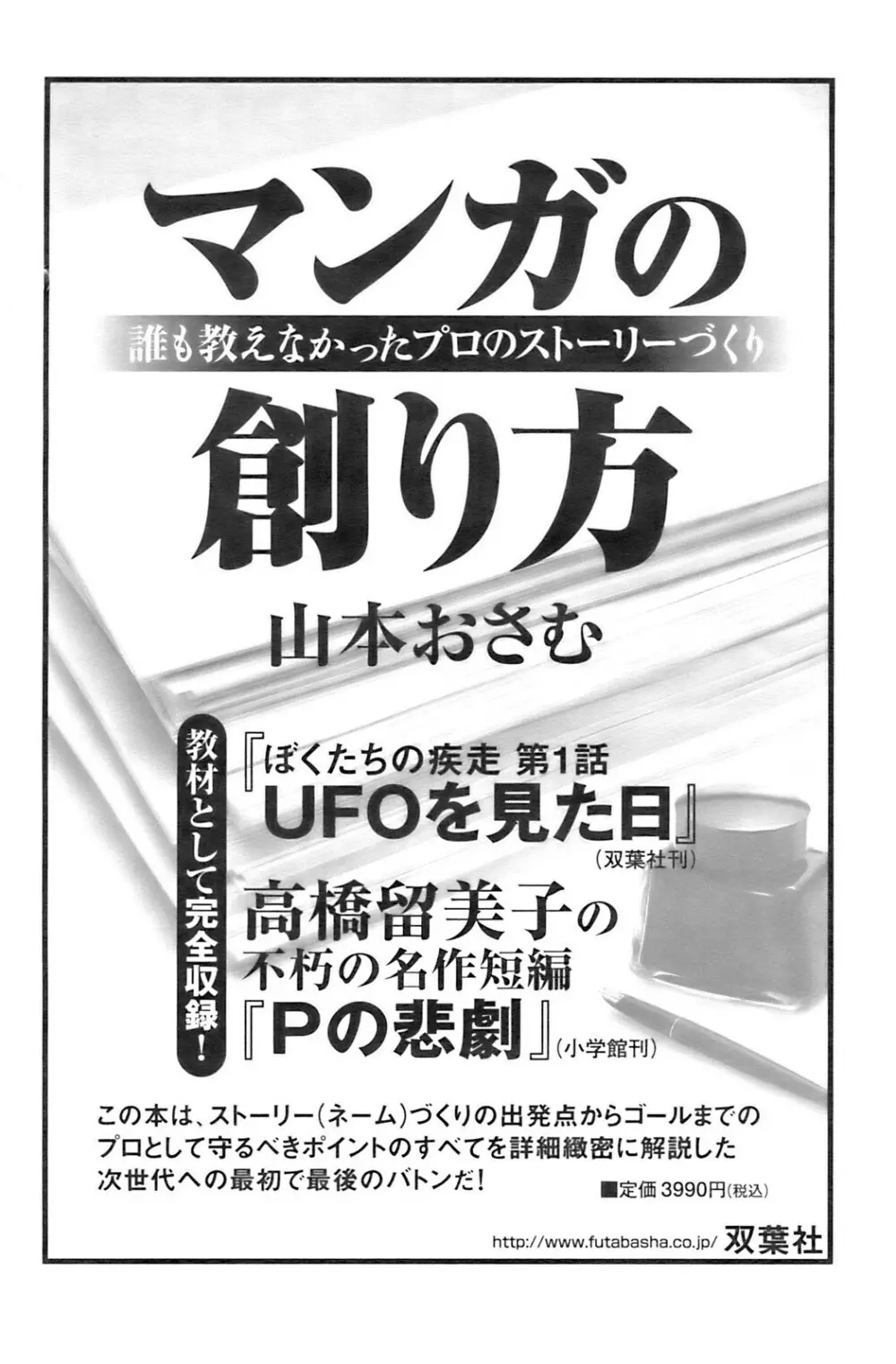 アクションピザッツ 2008年12月号 185ページ