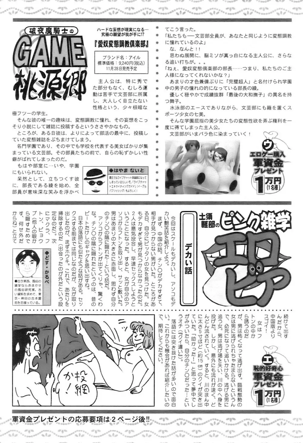 アクションピザッツ 2008年12月号 241ページ