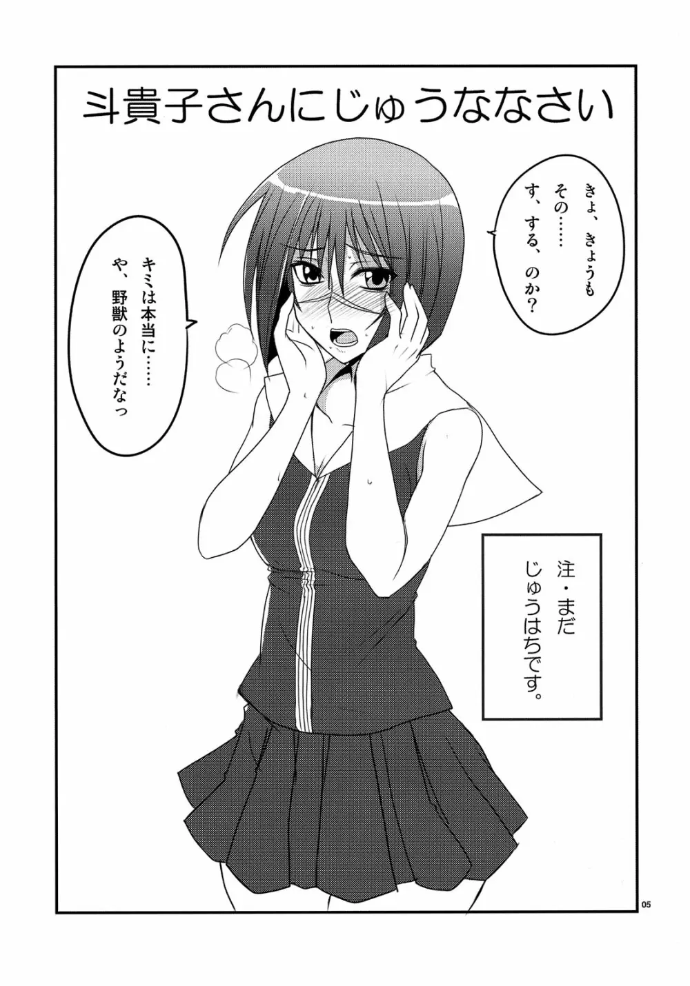 新妻はHできれいなおねえさん!! 5ページ