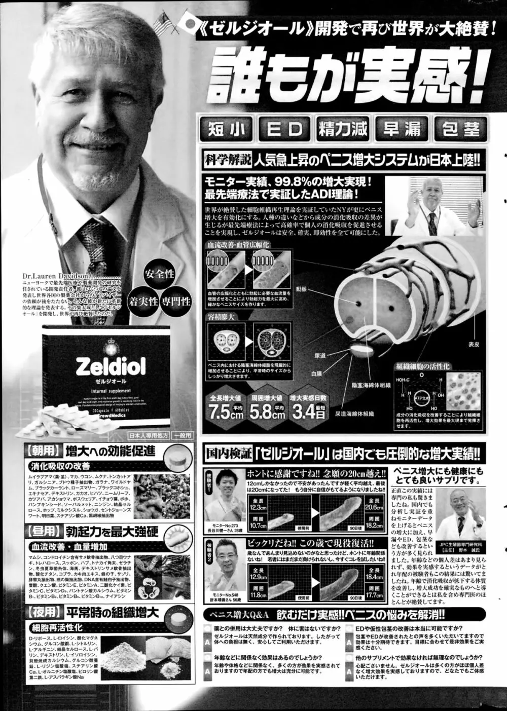 コミックポプリクラブ 2014年10月号 311ページ