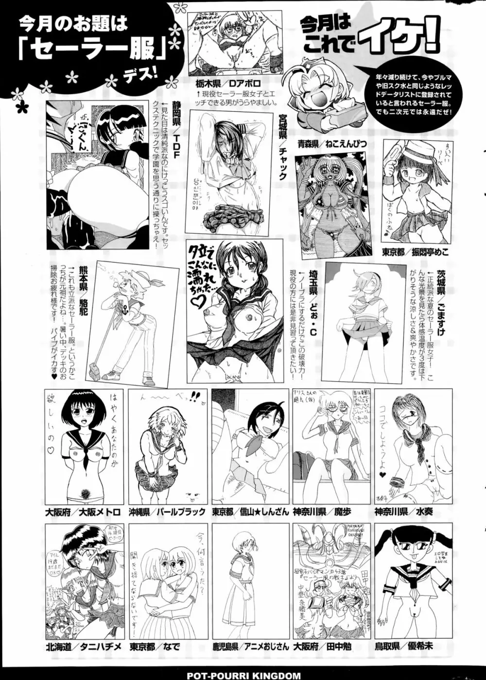 コミックポプリクラブ 2014年10月号 319ページ