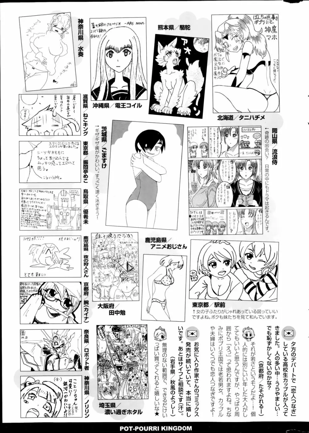 コミックポプリクラブ 2014年10月号 321ページ