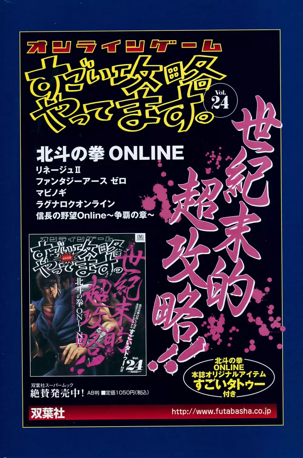 アクションピザッツ 2008年11月号 250ページ