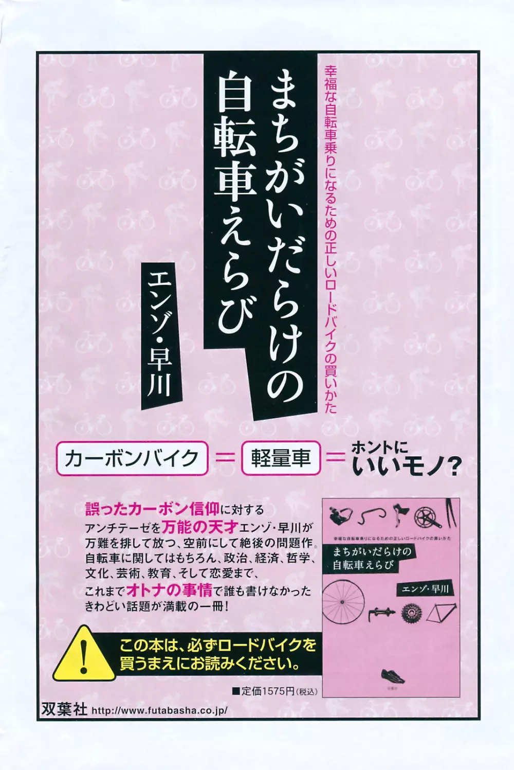 アクションピザッツ 2008年10月号 250ページ