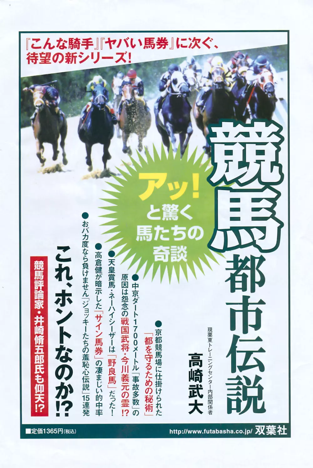 アクションピザッツ 2008年10月号 252ページ