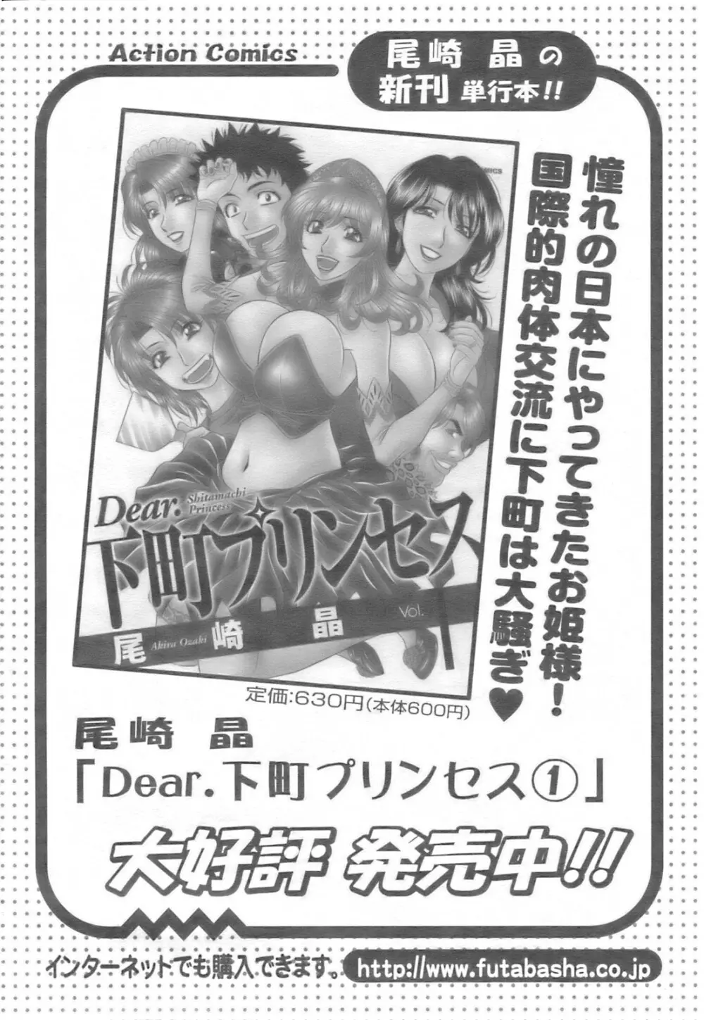 アクションピザッツ 2008年10月号 47ページ